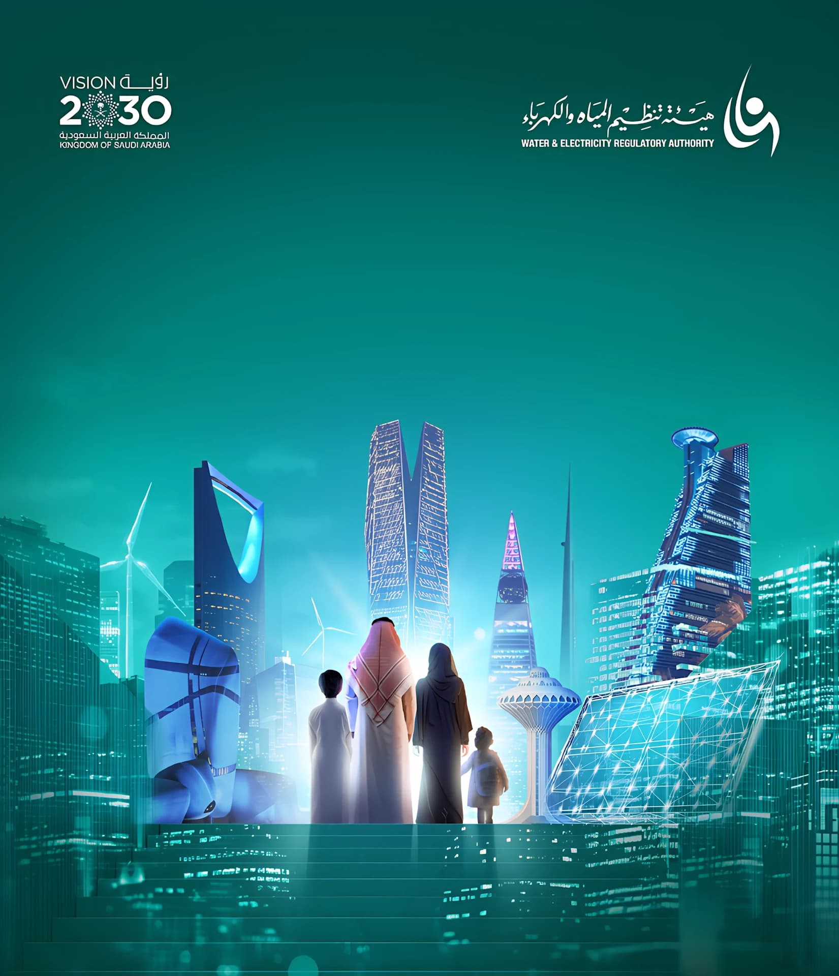 Water & Electricity Regulatory Authority